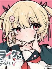 三十岁的恋爱手账漫画封面