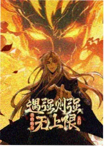 樱花色的告白动画海报