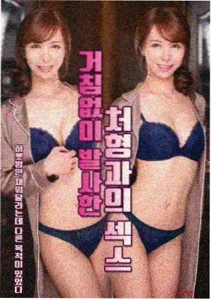姐弟恋番外篇制作资讯配图